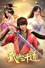 Wu Ying Sanqian Dao Season 2 (Three Thousand Roads) (2022)