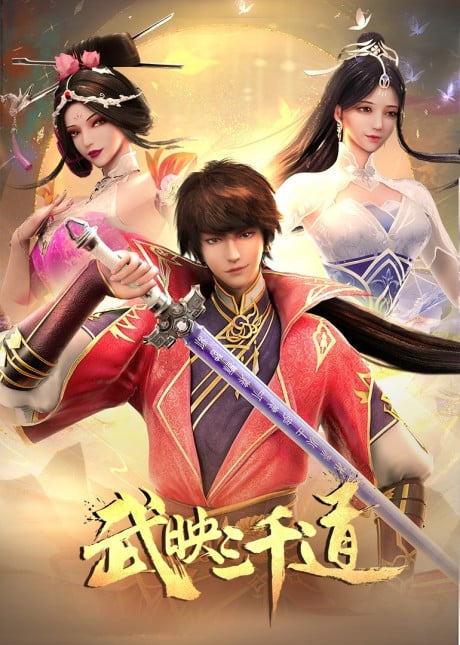 Wu Ying Sanqian Dao Season 2 (Three Thousand Roads) (2022)