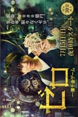 Notnon ZERO: The Bravest Money Game (2018) Subtitle Indonesia