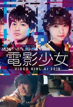 Denei Shojo: Video Girl AI (Ai The Video Girl) (2018)