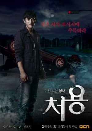 Cheo Yong Season 1-2 (2014-2015)