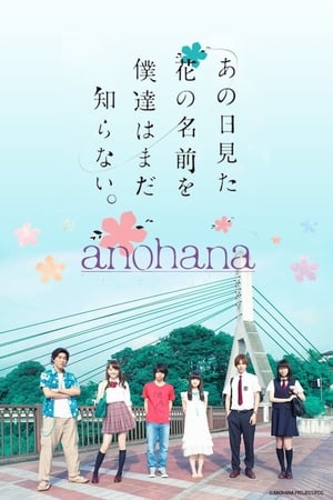 AnoHana: Live Action (2015)