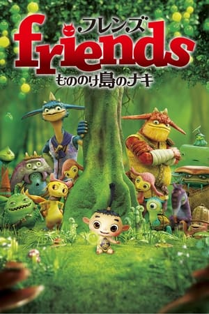 Friends: Naki On Monster Island (2011)