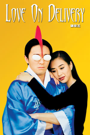 Love On Delivery (1994)