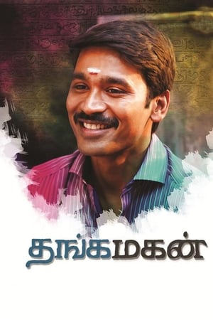 Thanga Magan (2015)