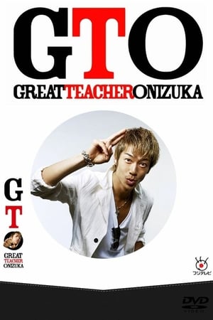 GTO: Great Teacher Onizuka Live Action Season 1-2 (2014)