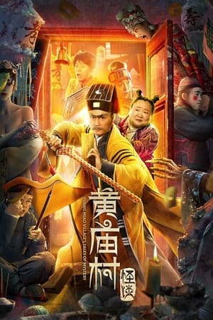 Huang Miao Village’s Tales Of Mystery (2023)