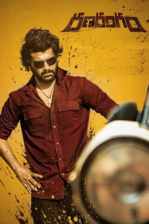 Ranarangam (2019)