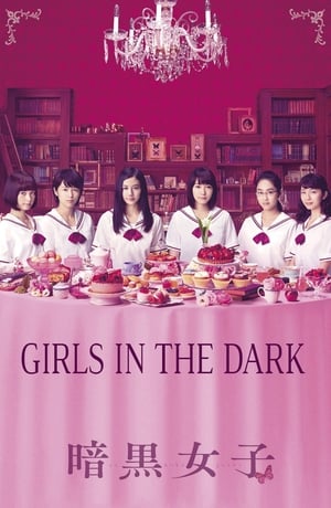 Ankoku Joshi (The Dark Maidens) (2017)