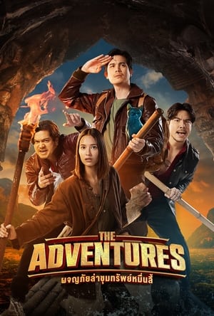 The Adventures (2023)