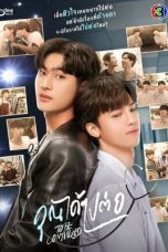 Nonton To Be Continued (2024) Subtitle Indonesia