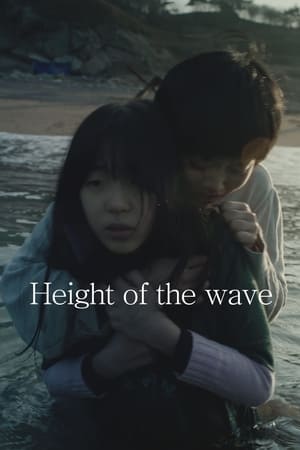 Height Of The Wave (2019)