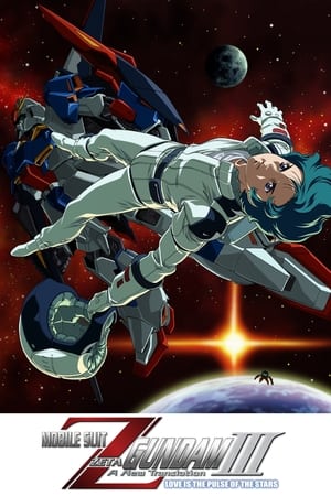 Mobile Suit Zeta Gundam – A New Translation III: Love Is The Pulse Of The Stars (2006)