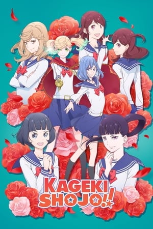 Kageki Shojo!! (2021)