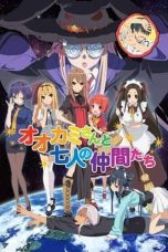 Notnon Ookami-san to Shichinin (Okami-san and Her Seven Companions) (2010) Subtitle Indonesia