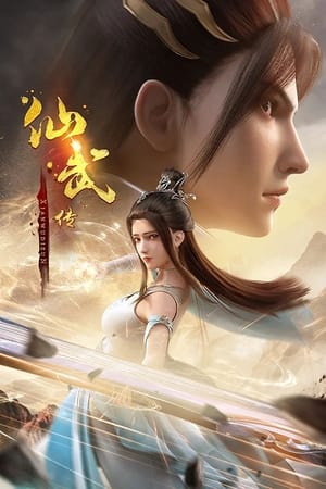 Xian Wu Chuan (Legend Of Xianwu) (2023)