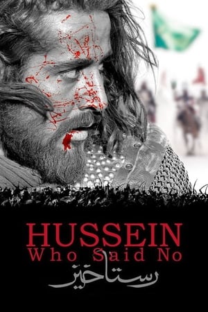 Hussein Who Said No (2014)