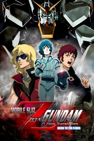 Mobile Suit Zeta Gundam – A New Translation I: Heir To The Stars (2005)