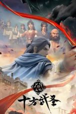 Shi Fang Wu Sheng (The Invincible) (2023)