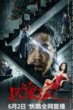 Nonton A Night of Soul Turning (2023) Subtitle Indonesia