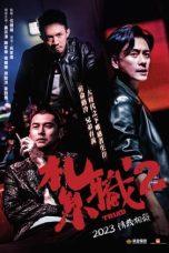 Notnon Triad 2 (The Brotherhood of Rebel) (2023) Subtitle Indonesia