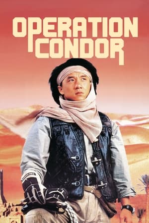 Armour Of God 2: Operation Condor (1991)