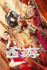 Notnon Journey To The West: Ask Tao (2023) Subtitle Indonesia