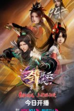 Jian Yu Feng Yun Season 3 (The Legend of Sword Domain) (2023)