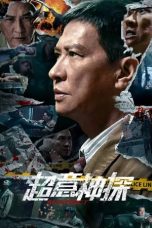 Notnon Suspect (2024) Subtitle Indonesia