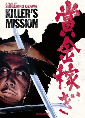 Killer’s Mission (1969)