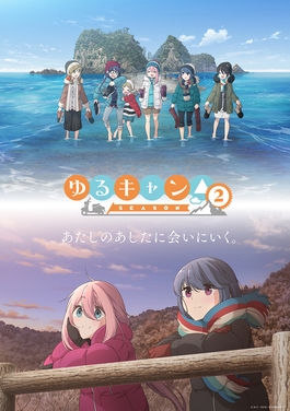 Yuru Camp Season 2 (Laid-Back Camp) (2021)