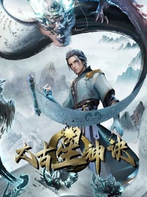 Taigu Xing Shen Jue (The Secrets Of Star Divine Arts) (2024)