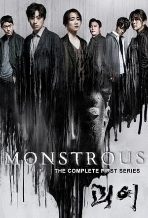 Monstrous (2022)