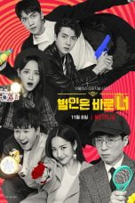 Notnon Busted! Season 2 (2024) Subtitle Indonesia