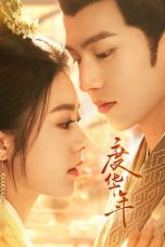 Notnon The Princess Royal (2024) Subtitle Indonesia