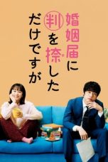 Notnon ONLY JUST MARRIED (2021) Subtitle Indonesia