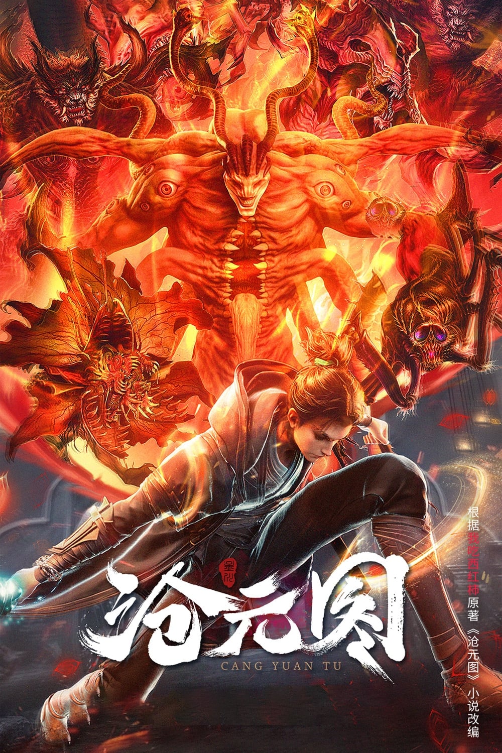 Cang Yuan Tu Season 2 (The Demon Hunter) (2024)