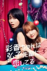 Notnon AYAKA is in LOVE with HIROKO (2024) Subtitle Indonesia