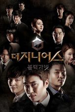 Notnon The Genius: Grand Final Season 4 (2015) Subtitle Indonesia