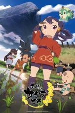 Tensui no Sakuna-hime (Sakuna: Of Rice and Ruin) (2024)