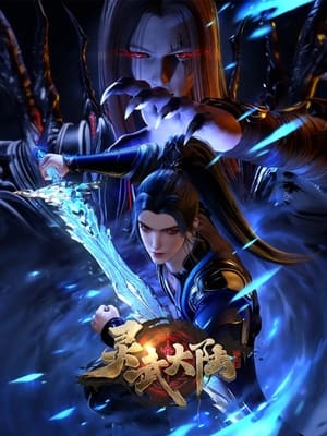 Ling Wu Dalu (Legend Of Lingwu Continent) (2024)