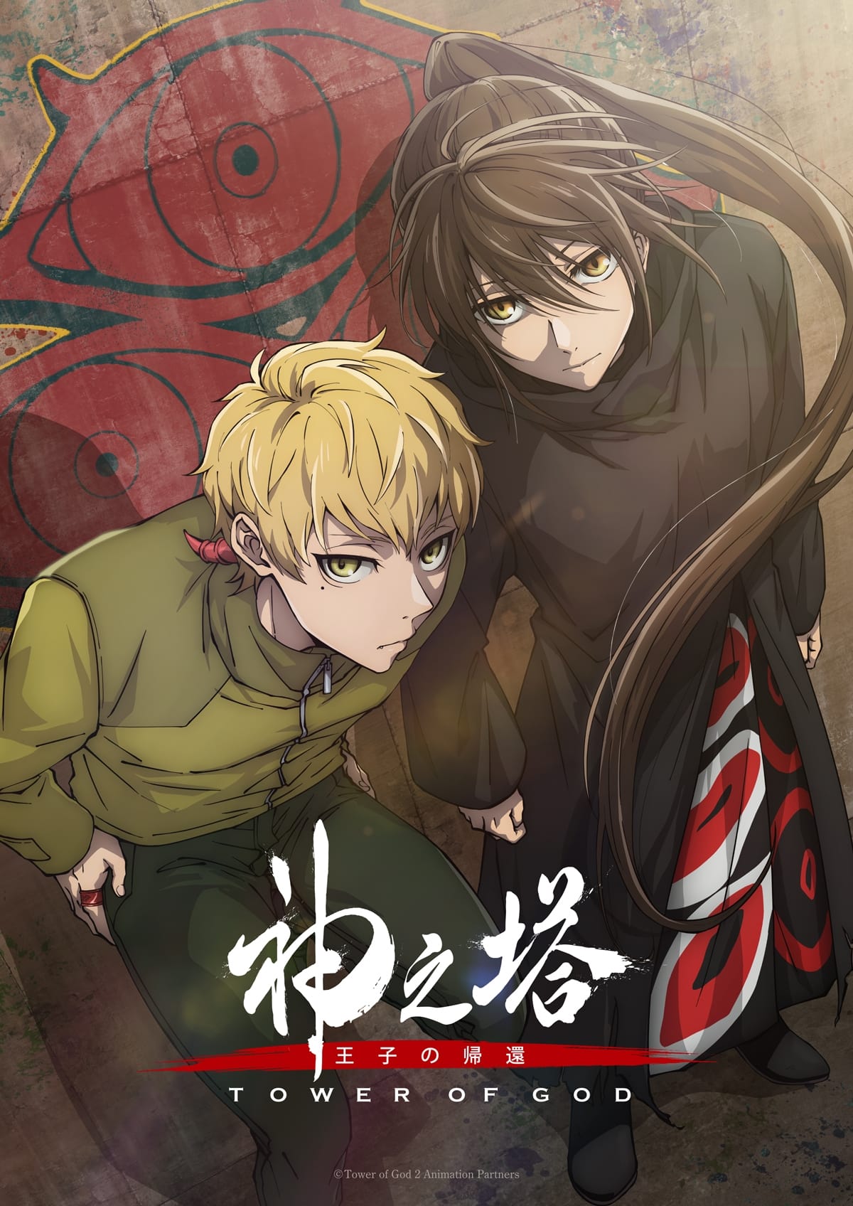 Kami No Tou: Ouji No Kikan (Tower Of God Season 2: Return Of The Prince) (2024)