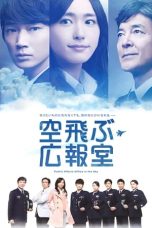 Notnon Public Affairs Office in the Sky (2013) Subtitle Indonesia