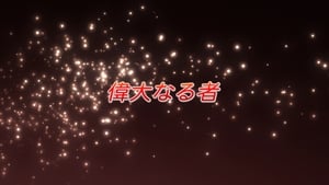 Shakugan No Shana Season 1 Episode 14