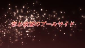 Shakugan No Shana Season 1 Episode 9