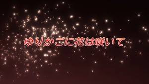 Shakugan No Shana Season 1 Episode 12