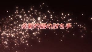 Shakugan No Shana Season 1 Episode 16