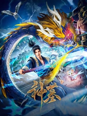 Shen Mu Season 2 (Tomb Of Fallen Gods) (2024)