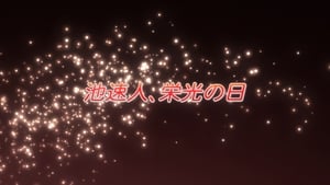 Shakugan No Shana Season 2 Episode 7