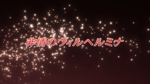 Shakugan No Shana Season 1 Episode 20